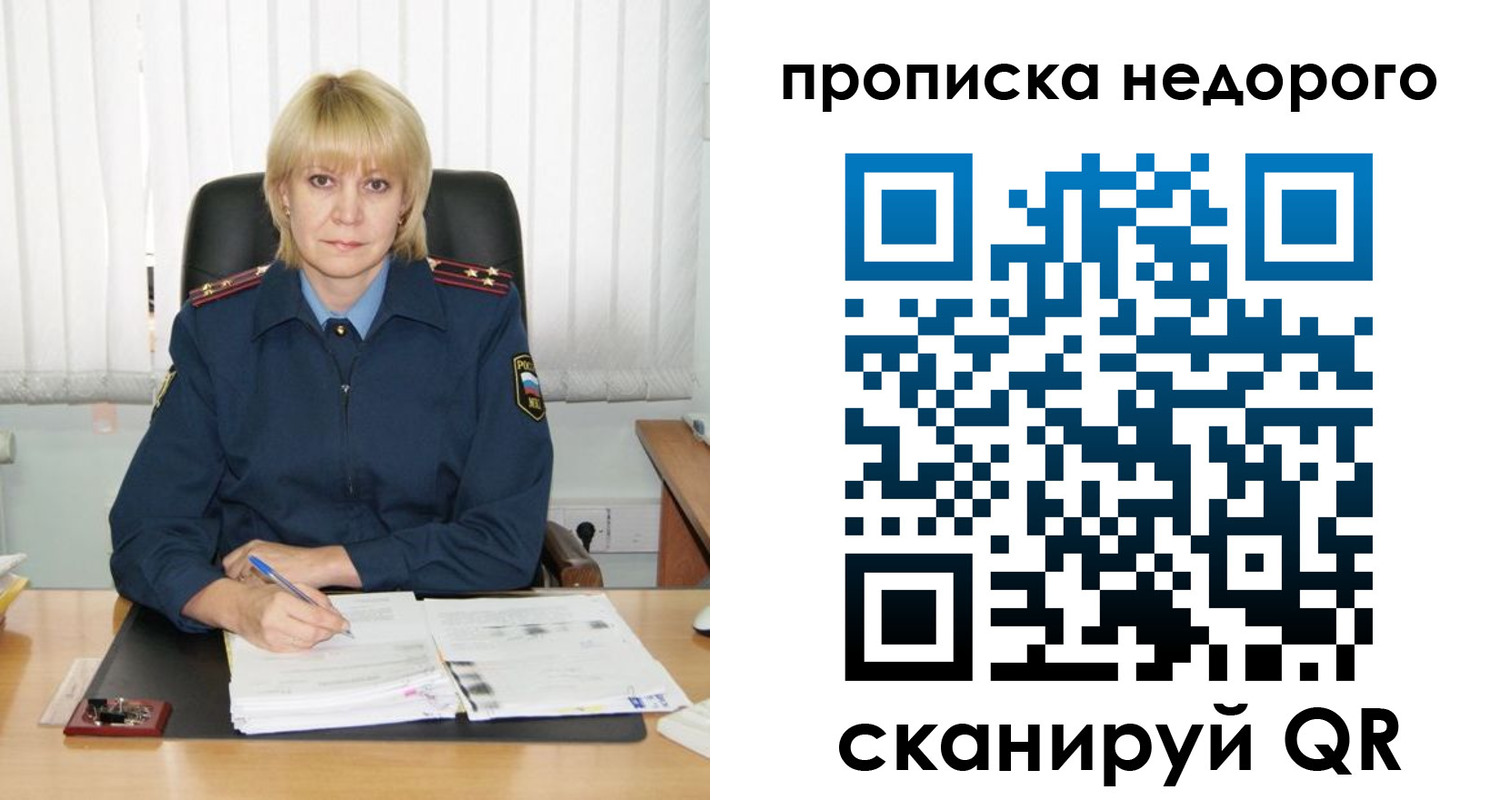 прописка иностранных граждан в Катайске