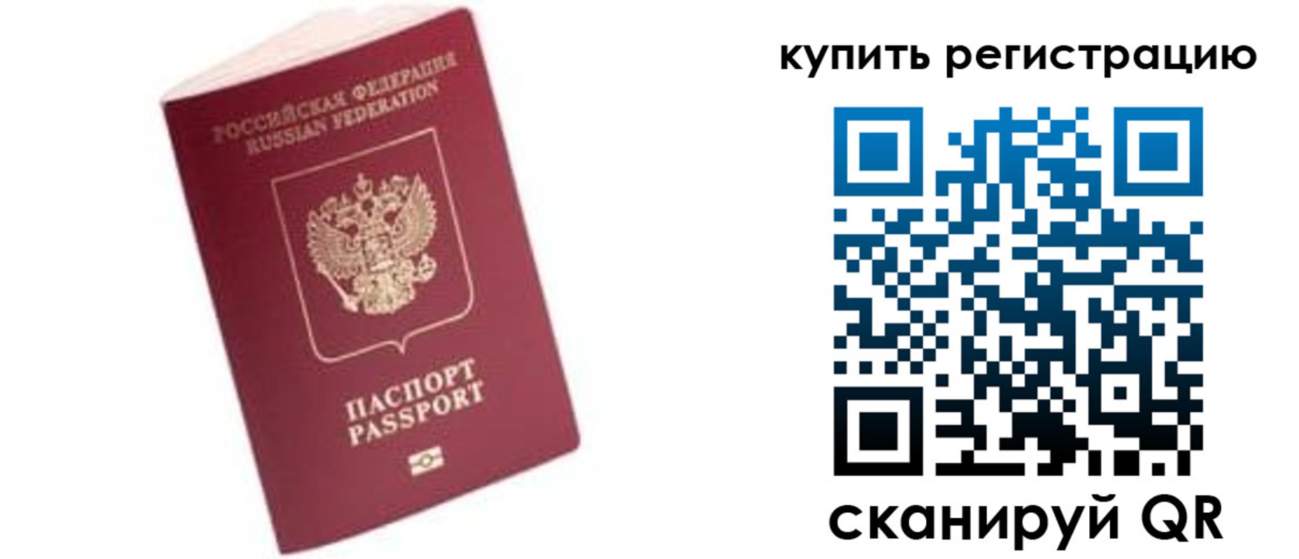 пропишу в квартире в Катайске