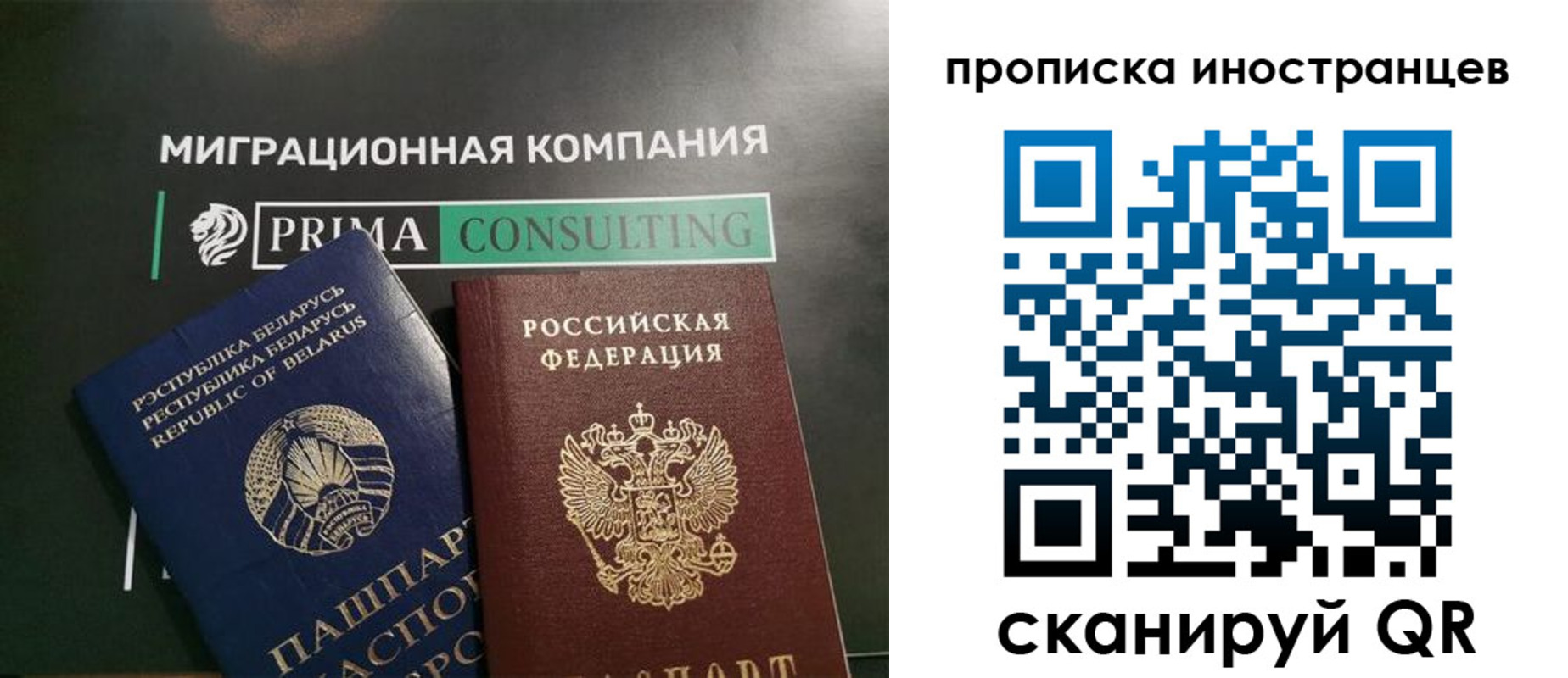 прописка в Катайске
